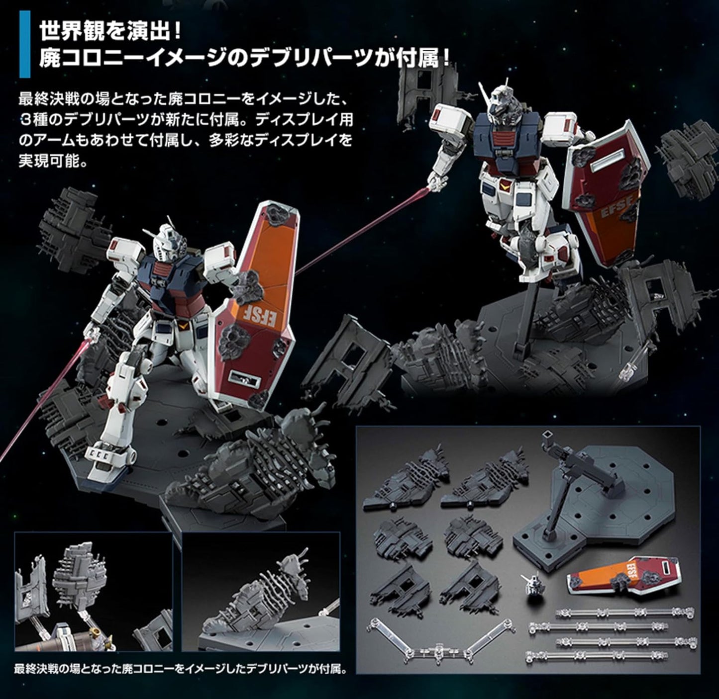 1/100 MG FA-78 Full Armor Gundam (GUNDAM THUNDERBOLT version) Last Session Ver. "Mobile Suit Gundam Thunderbolt" Premium Bandai Limited