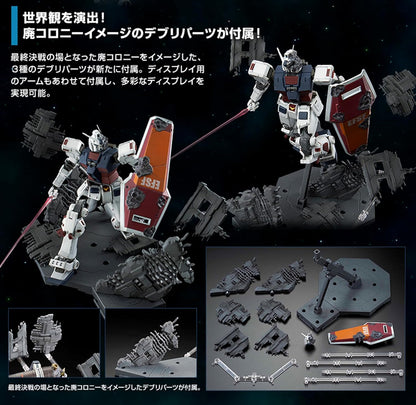 1/100 MG FA-78 Full Armor Gundam (GUNDAM THUNDERBOLT version) Last Session Ver. "Mobile Suit Gundam Thunderbolt" Premium Bandai Limited