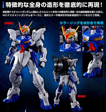 BANDAI MG 1/100 ZGMF-X12D Gundam ASTRAY Outframe D JESS RABBLE's USE Mobile Suit Gundam