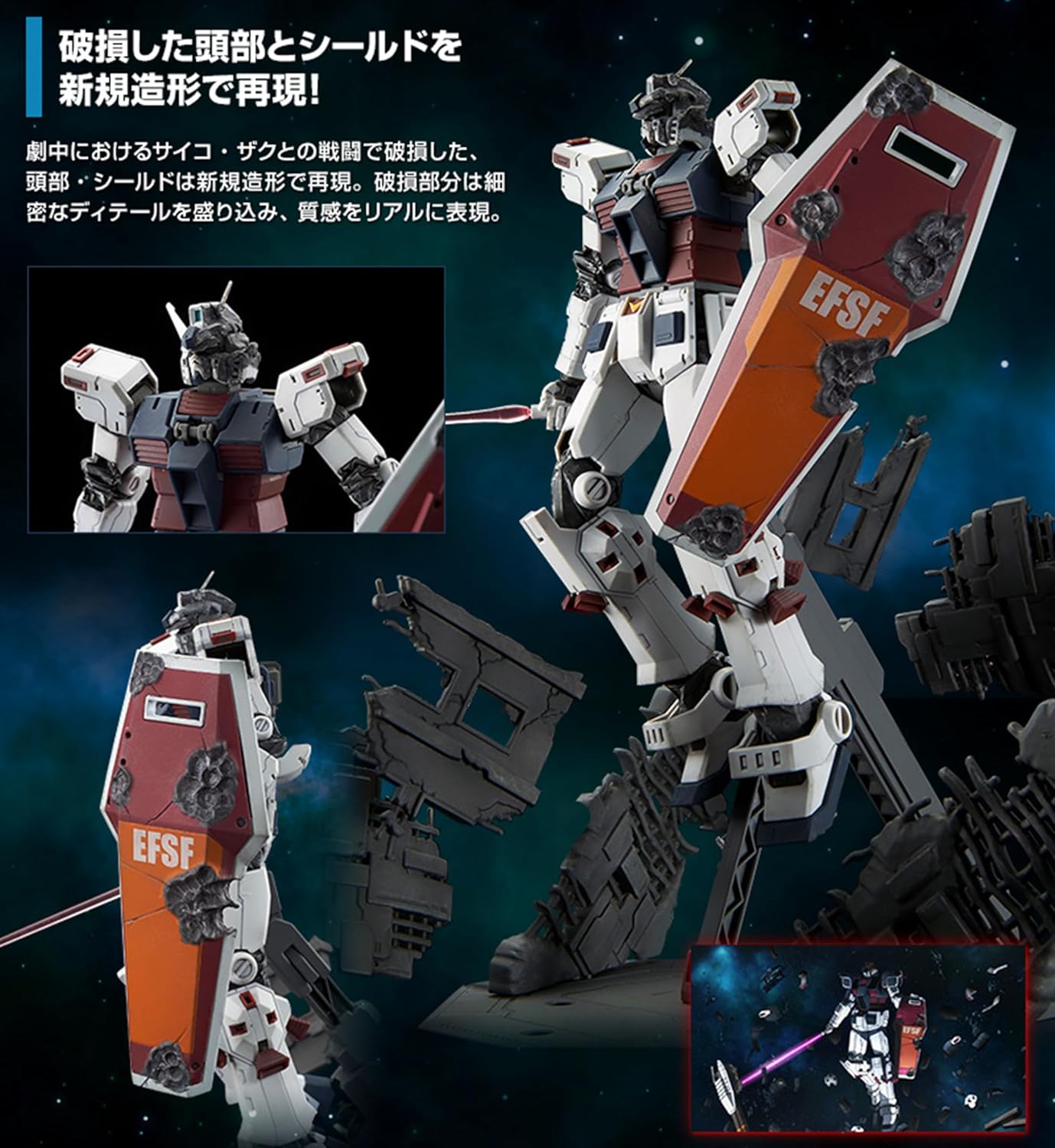1/100 MG FA-78 Full Armor Gundam (GUNDAM THUNDERBOLT version) Last Session Ver. "Mobile Suit Gundam Thunderbolt" Premium Bandai Limited