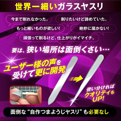 Sachi Plastic Model VERT File Type-S [Developed in collaboration with professional modelers] Ultra-thin, the thinnest glass file in the world, 5-piece set, Gunpla, plastic models, gate processing, models, figures