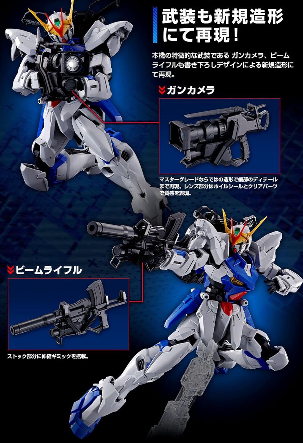 BANDAI MG 1/100 ZGMF-X12D Gundam ASTRAY Outframe D JESS RABBLE's USE Mobile Suit Gundam