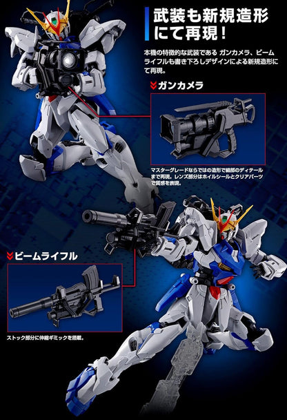 BANDAI MG 1/100 ZGMF-X12D Gundam ASTRAY Outframe D JESS RABBLE's USE Mobile Suit Gundam