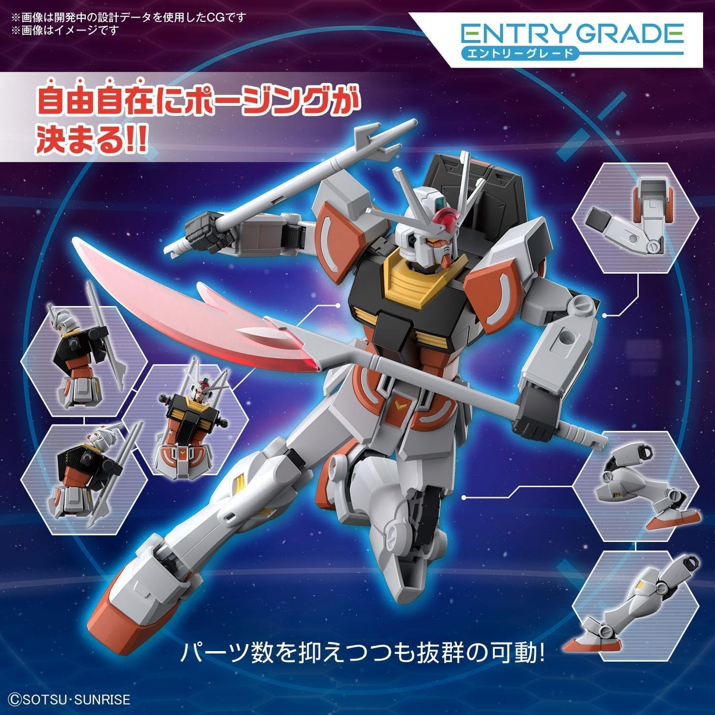 BANDAI SPIRITS ENTRY GRADE Gundam Build Metaverse Lar Gundam 1/144 scale