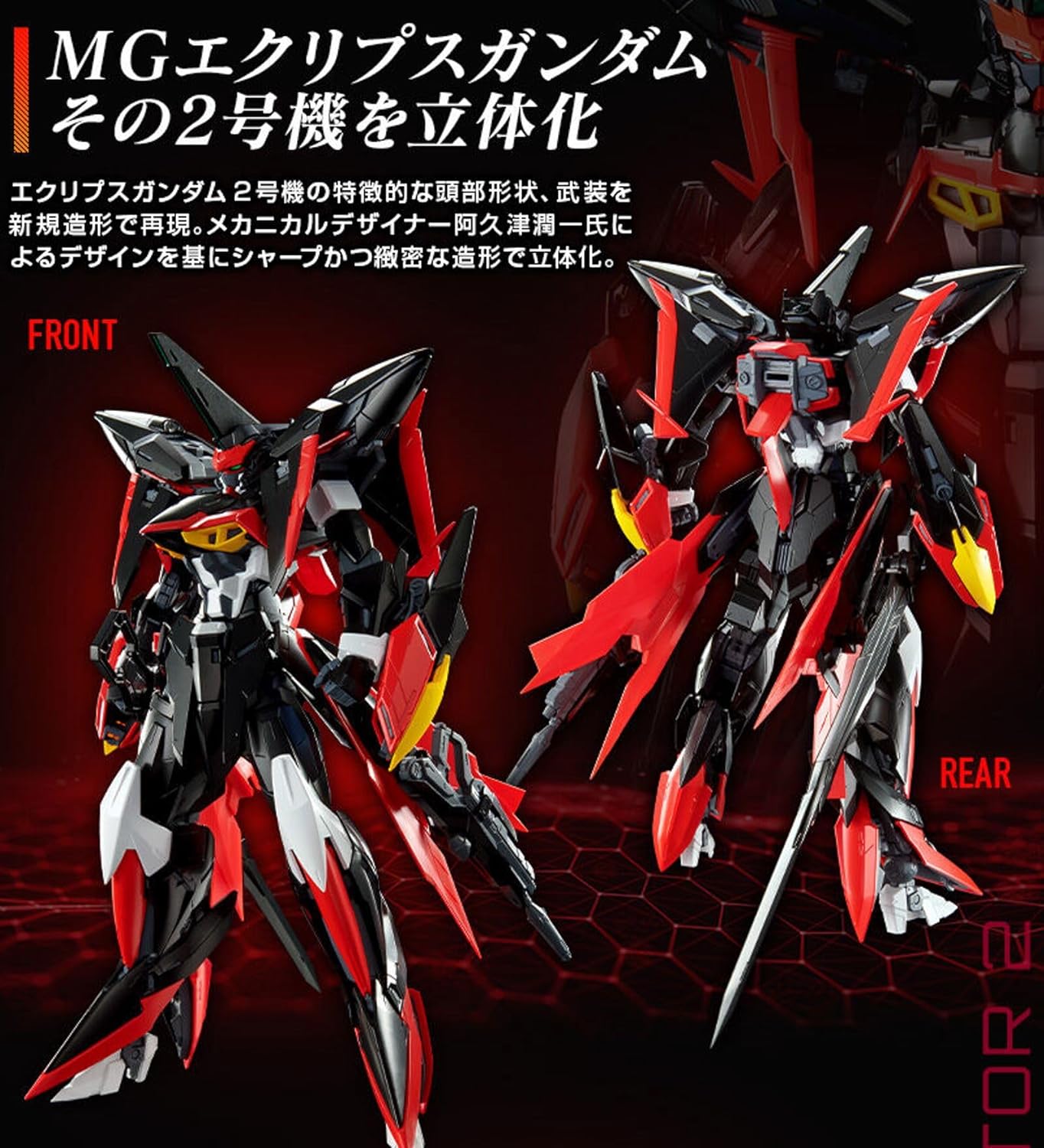 ロボット ECLIPSE GUNDAM 1/100 MG Bandai MG 1/100 Eclipse Gundam Unit 2 - Premium Bandai Limited