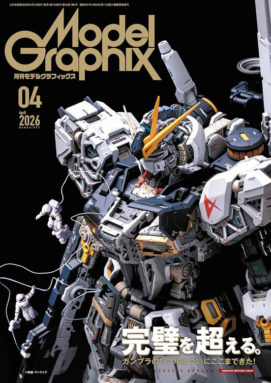 Model Graphix (モデルグラフィックス) April 2026 Issue