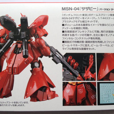 1/144 HGUC MSN-04 Sazabi Ver.GFT "Mobile Suit Gundam: Char's Counterattack" Gundam Front Tokyo Limited