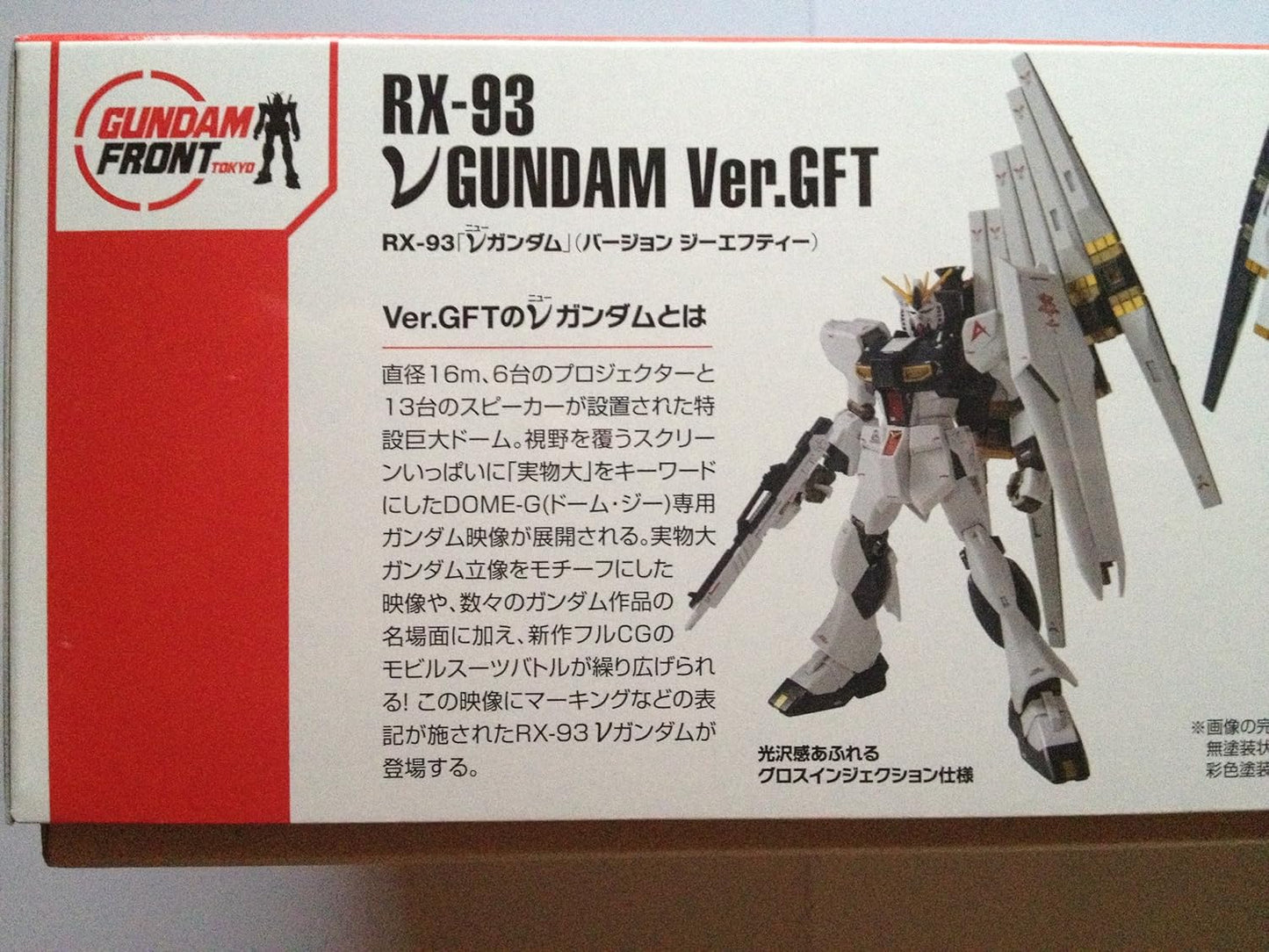 [Gundam Front Tokyo exclusive] HGUC 1/144 Nu Gundam Ver.GFT