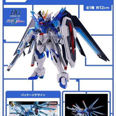 Gundam Seed Freedom 2024 C Prize: HG 1/144 Rising Freedom Gundam Solid Clear