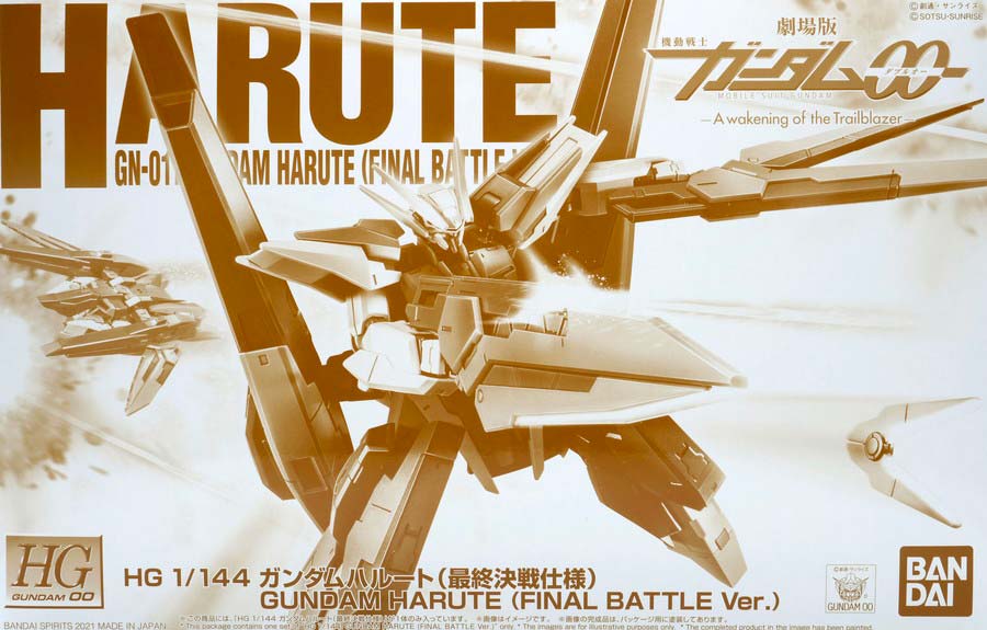 Mobile Suit Gundam OO HG 1/144 Gundam Harute (Final Battle Version) Premium Bandai Gunpla