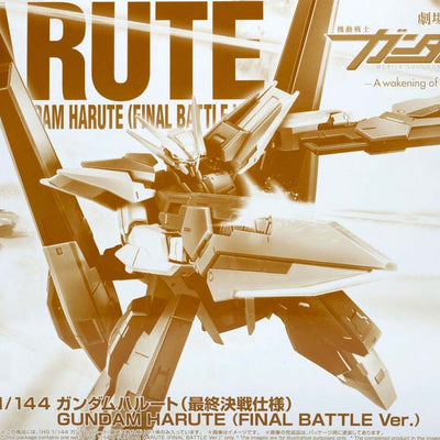 Mobile Suit Gundam OO HG 1/144 Gundam Harute (Final Battle Version) Premium Bandai Gunpla