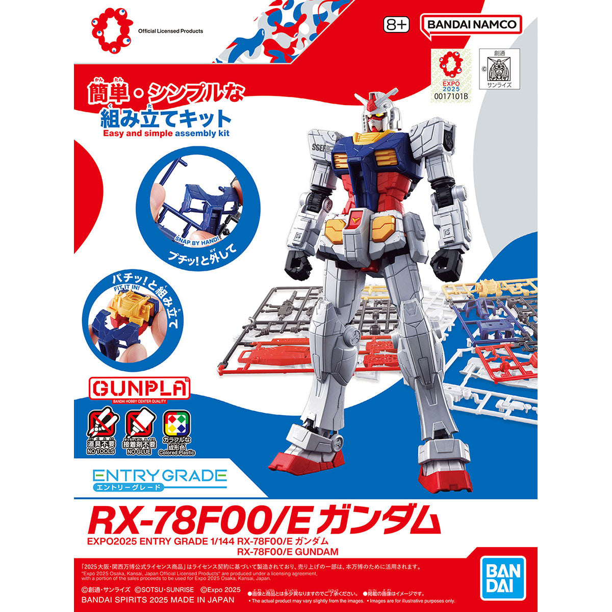 Osaka Kansai Expo "GUNDAM NEXT FUTURE PAVILION" EXPO2025 ENTRY GRADE 1/144 RX-78F00/E Gundam