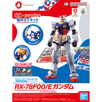 Osaka Kansai Expo "GUNDAM NEXT FUTURE PAVILION" EXPO2025 ENTRY GRADE 1/144 RX-78F00/E Gundam