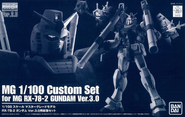 MG 1/100 Gundam Ver. 3.0 Expansion Set Premium Bandai