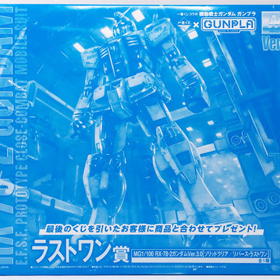 Ichiban Kuji Mobile Suit Gundam Gunpla Last One Prize MG1/100 RX-78-2 Gundam Ver.3.0 Solid Clear Reverse