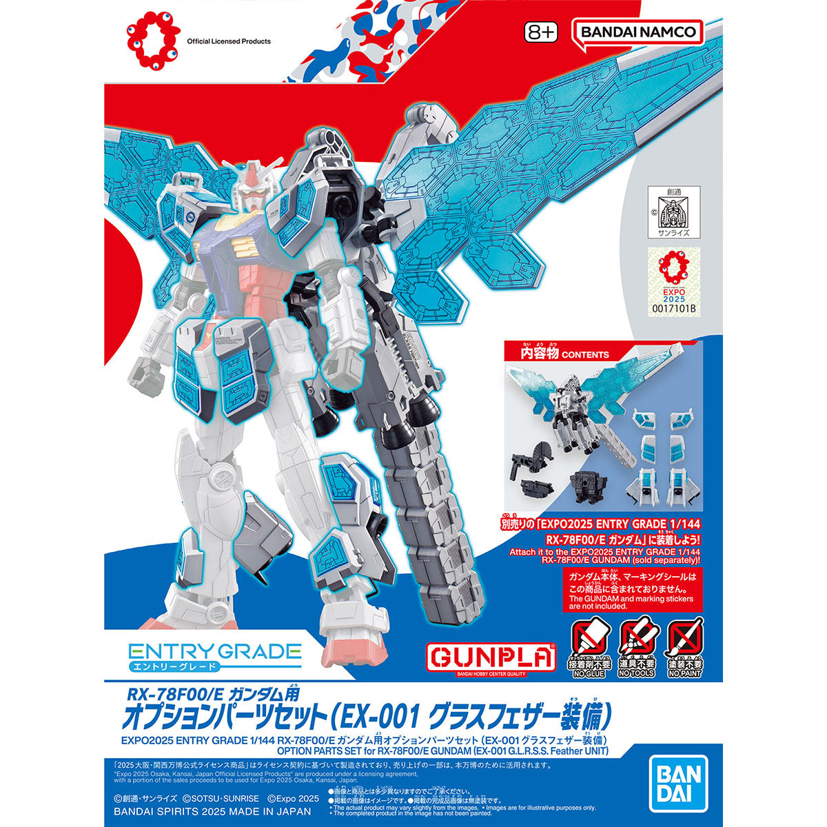 Osaka Kansai Expo "GUNDAM NEXT FUTURE PAVILION" EXPO2025 ENTRY GRADE 1/144 RX-78F00/E Gundam Option Parts Set (EX-001 Grass Feather Equipment)