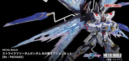 Brand new and unopened METAL BUILD Strike Freedom Gundam Wings of Light Option Set [Re:PACKAGE]