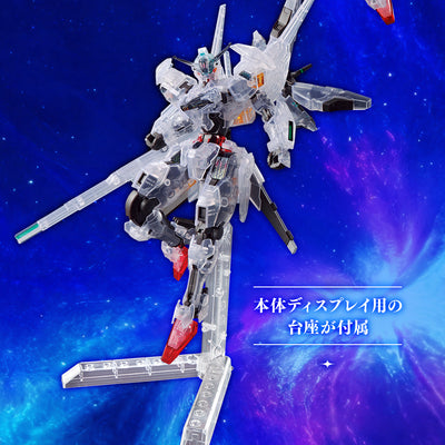 HG 1/144 Gundam Base Limited Gundam Caliburn [Clear Color]