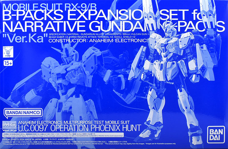 MG 1/100 Narrative Gundam C Equipment Ver. Ka B Equipment Expansion Set