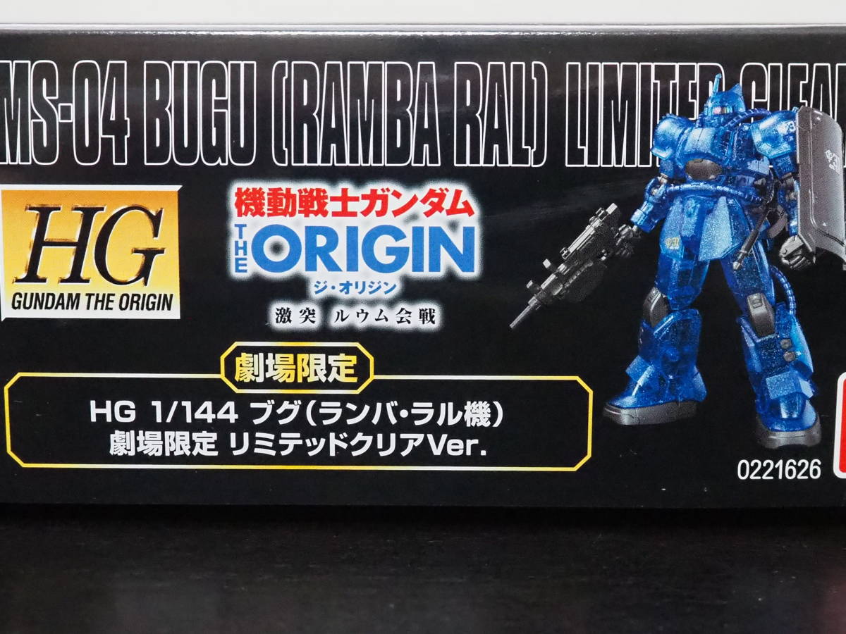 Bandai HG 1/144 MS-04 Bug (Ramba Ral machine) Limited Clear Ver. Plastic model (theater limited)