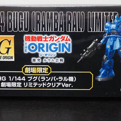 Bandai HG 1/144 MS-04 Bug (Ramba Ral machine) Limited Clear Ver. Plastic model (theater limited)