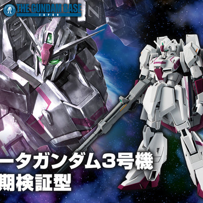 HG 1/144 Gundam Base Limited Zeta Gundam Unit 3 Initial Verification Type