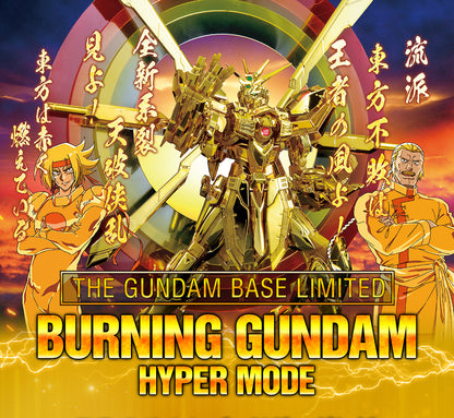 Gundam Base Limited Item RG 1/144 Gundam Base Limited God Gundam Hyper Mode
