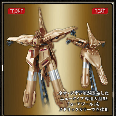 Gundam Base Limited GUNDAM SIDE-F 1/550  α Aziel [Metallic] Char's Counterattack