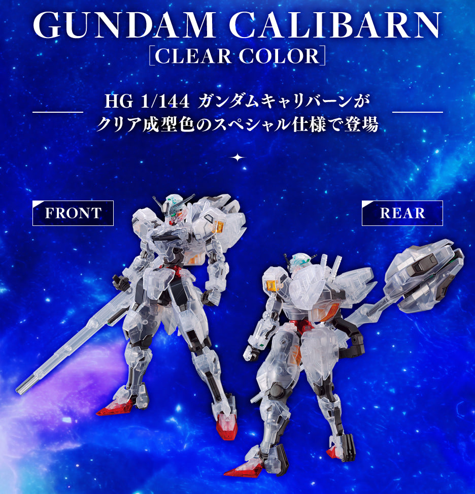 HG 1/144 Gundam Base Limited Gundam Calibarn [Clear Color