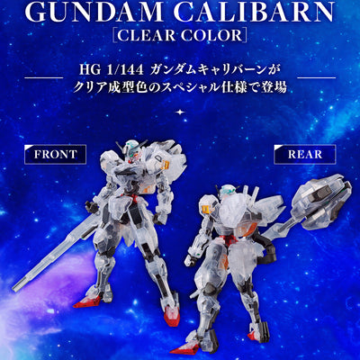 HG 1/144 Gundam Base Limited Gundam Caliburn [Clear Color]