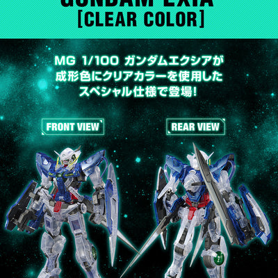 MG 1/100 Gundam Base Limited Gundam Exia [Clear Color] Gunpla