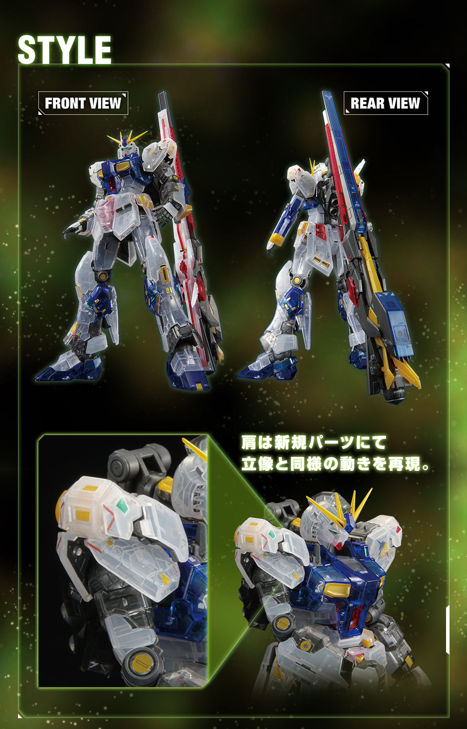 GUNDAM SIDE-F RG 1/144 RX-93ff ν Gundam [Clear Color]