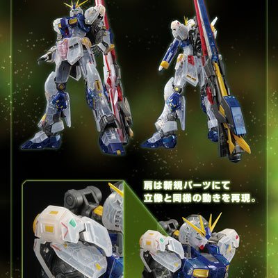 GUNDAM SIDE-F RG 1/144 RX-93ff ν Gundam [Clear Color]