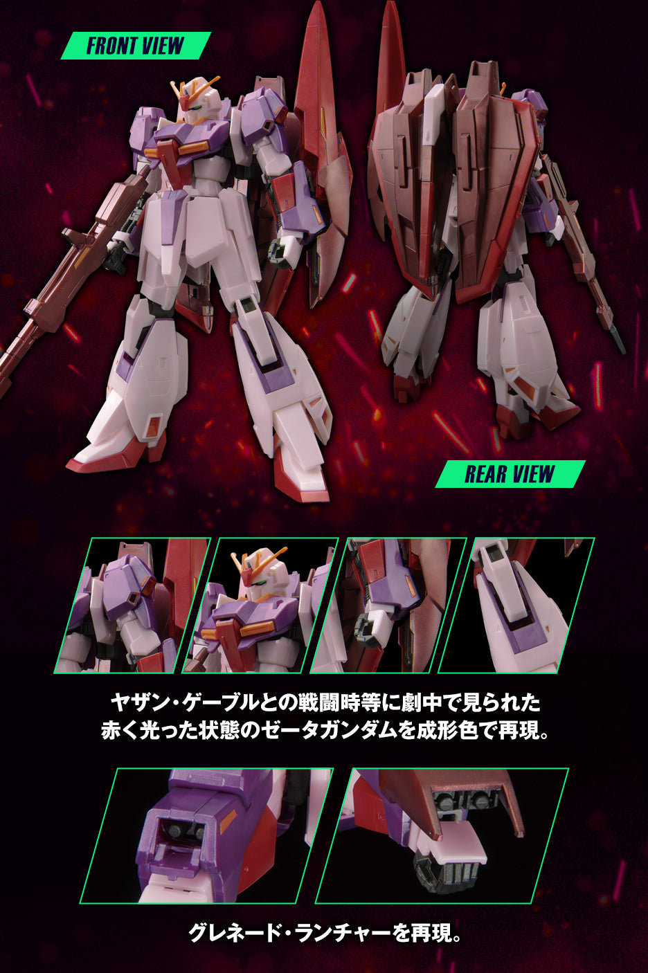 HG 1/144 Gundam Base Limited Zeta Gundam [U.C.0088] (Biosensor Image Color) Gunpla
