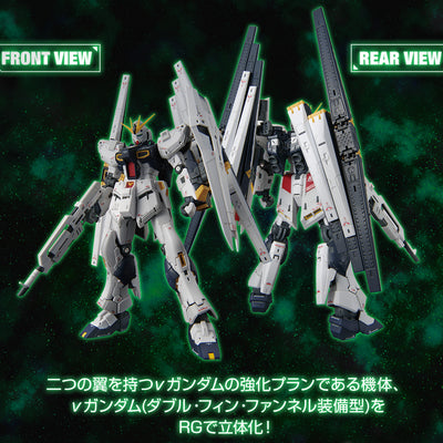 GUNDAM SIDE-F Gundam Base Limited RG 1/144 ν Gundam (Double Fin Funnel Equipped Type)