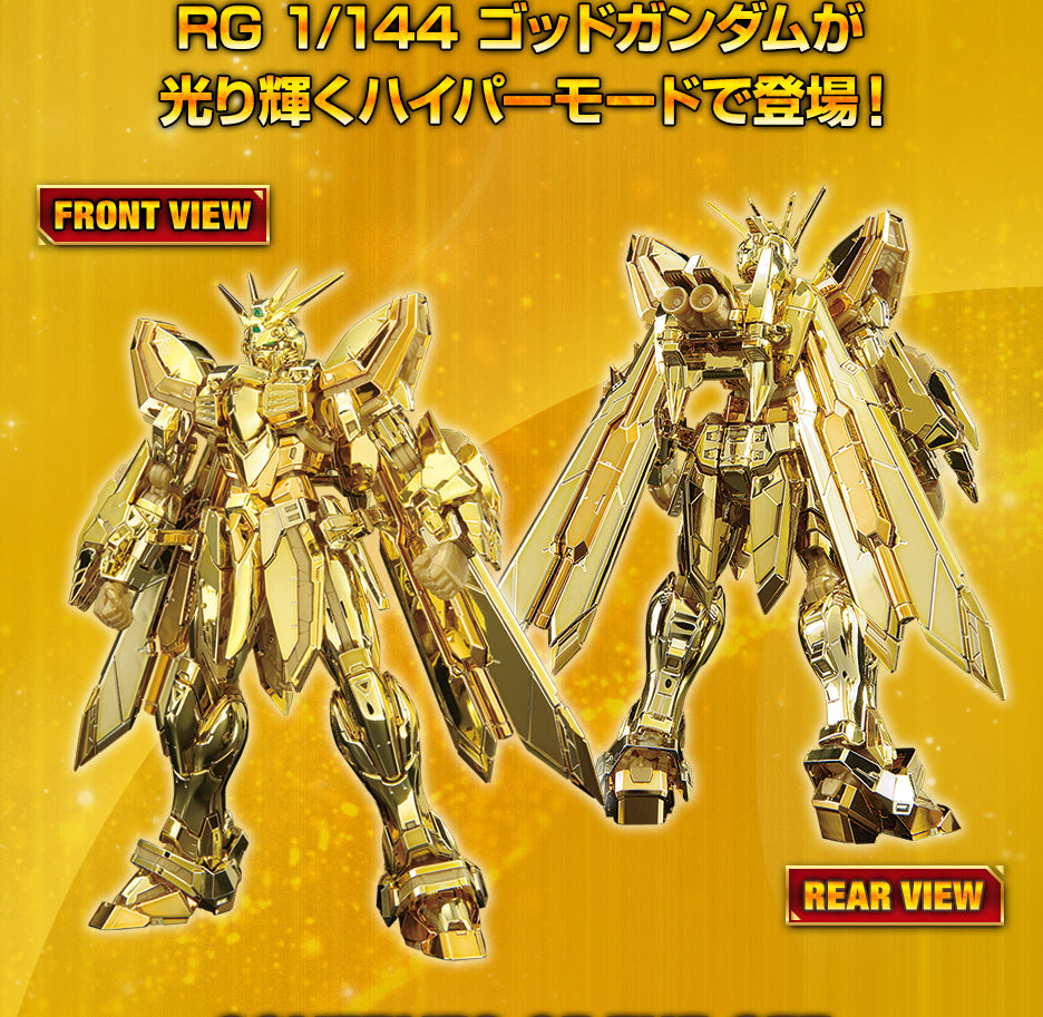 Gundam Base Limited Item RG 1/144 Gundam Base Limited God Gundam Hyper Mode