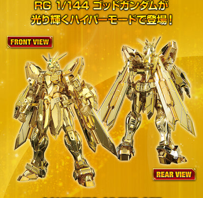 Gundam Base Limited Item RG 1/144 Gundam Base Limited God Gundam Hyper Mode