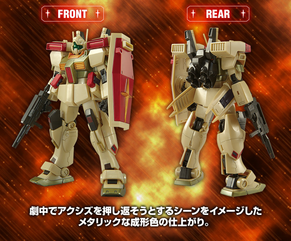 HG 1/144 GM III (Axis Shock Image Color Fukuoka Limited SIDE-F