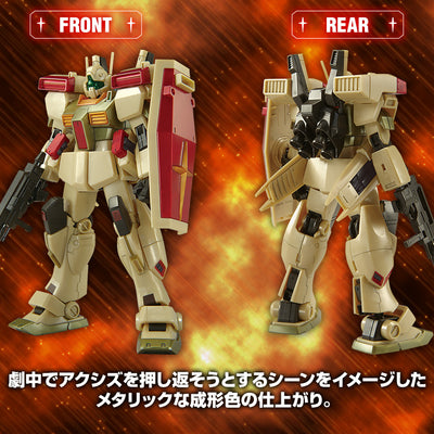 HG 1/144 GM III (Axis Shock Image Color Fukuoka Limited SIDE-F Limited