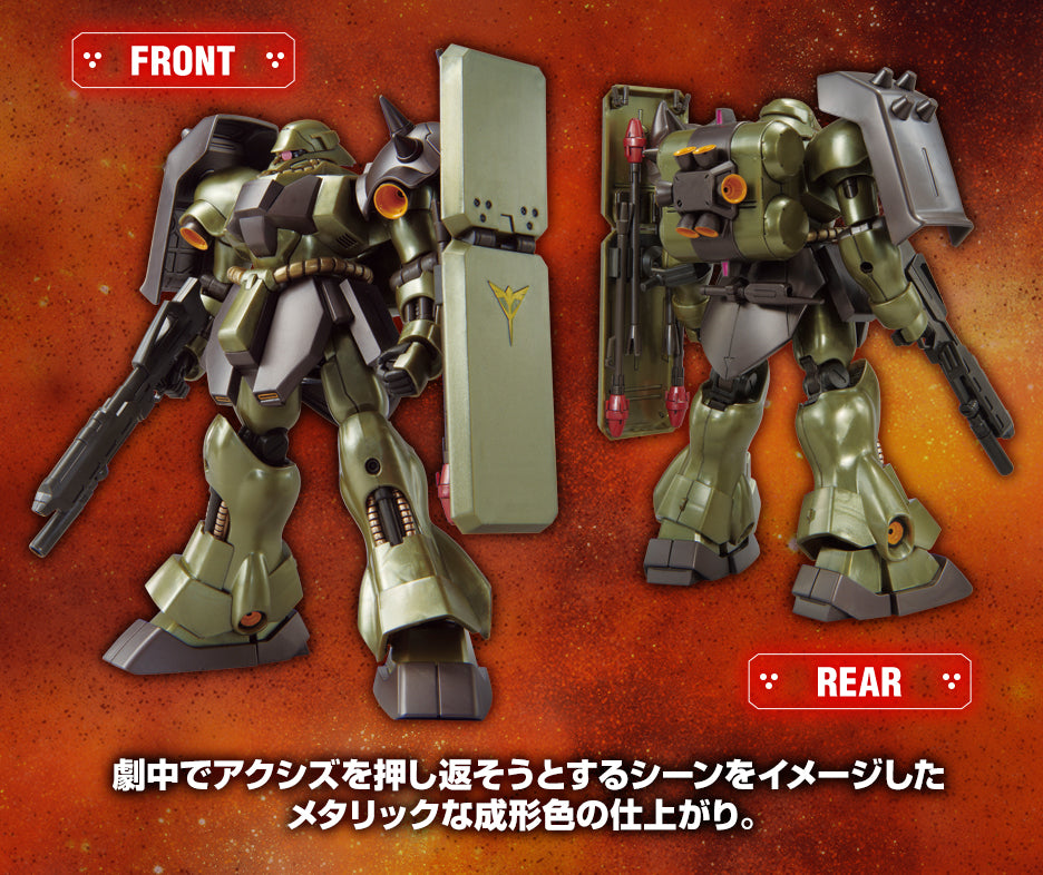[HG] 1/144 Gira Doga (Axis Shock Image Color) Mobile Suit Char's Counterattack SIDE-F Limited Fukuoka Limited LaLaport Fukuoka Limited