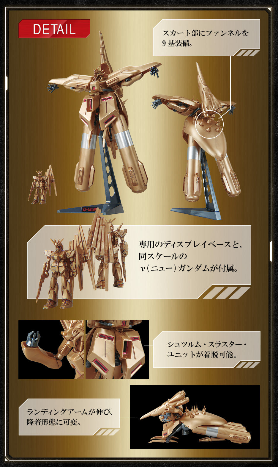 Gundam Base Limited GUNDAM SIDE-F 1/550  α Aziel [Metallic] Char's Counterattack