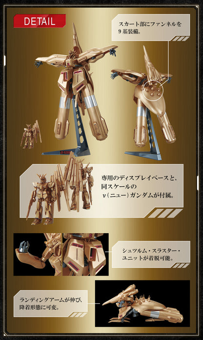 Gundam Base Limited GUNDAM SIDE-F 1/550  α Aziel [Metallic] Char's Counterattack