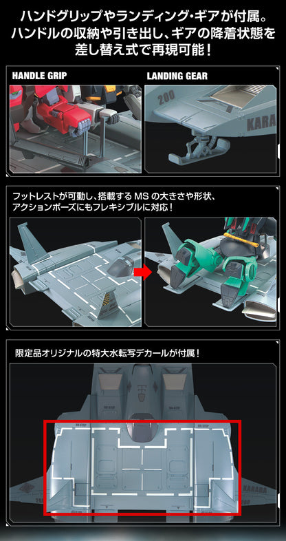 HG 1/144 Gundam Base Limited Do Dai Kai (21st CENTURY REAL TYPE Ver.)