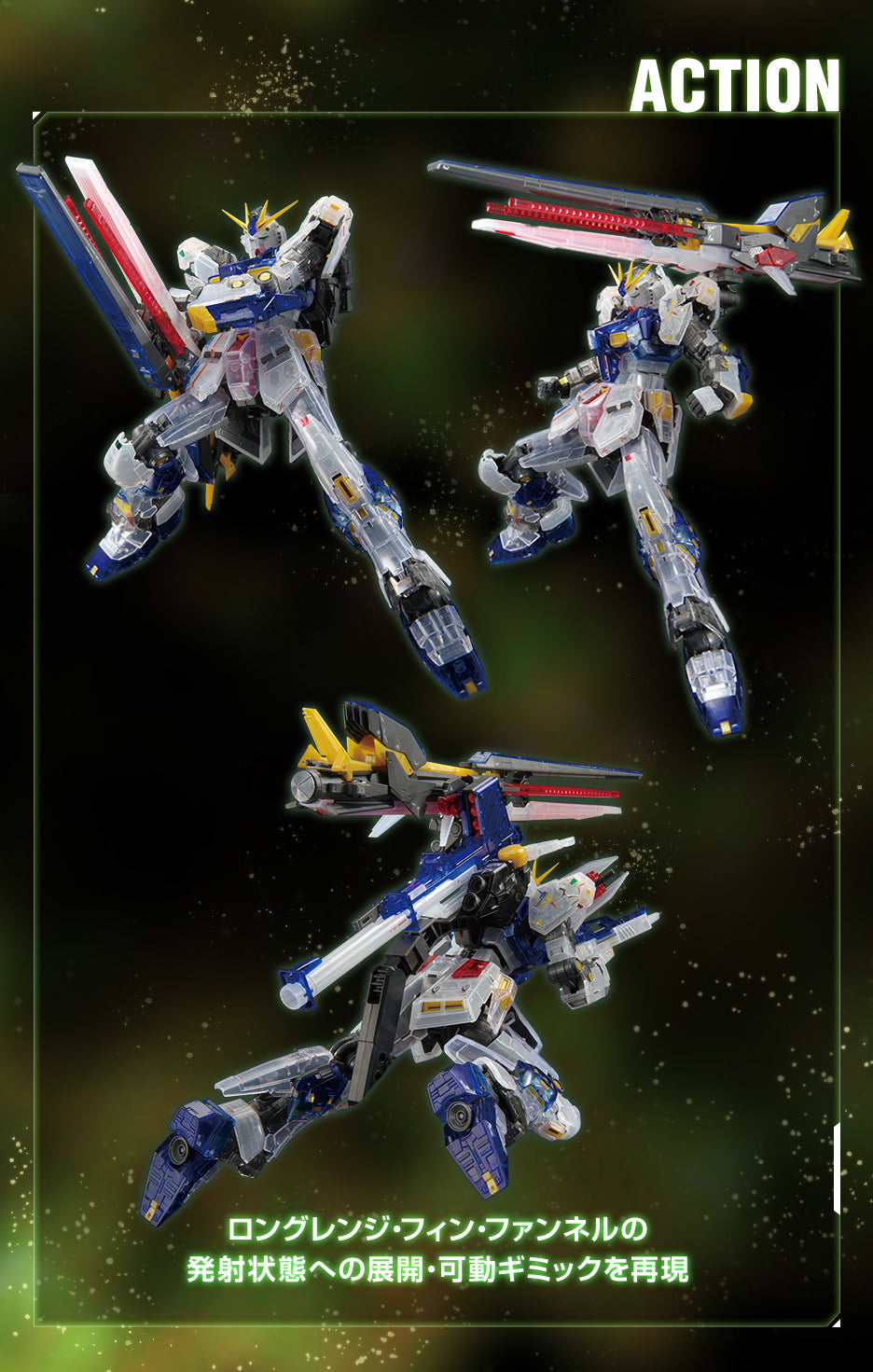 GUNDAM SIDE-F RG 1/144 RX-93ff ν Gundam [Clear Color]