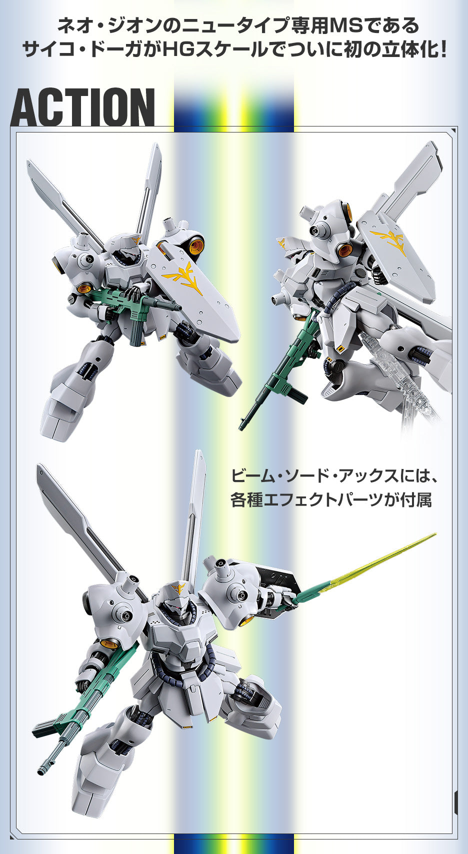 GUNDAM SIDE-F HG 1/144 Psycho Doga
