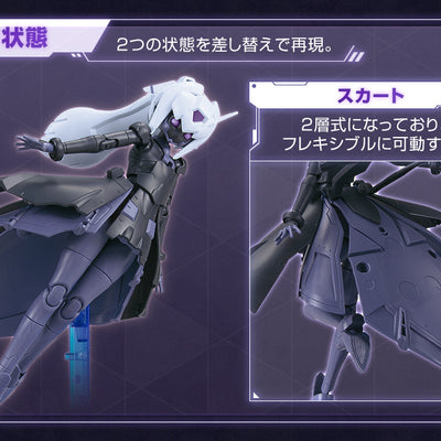 HGBD Gundam Base Limited Mobile Doll Sara (Mirror Mission Ver.)