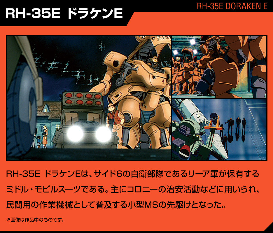 HG Gundam Base Limited Draken E Mobile Suit Gundam 0080: War in the pocket