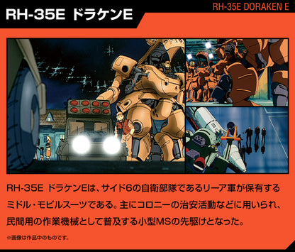 HG Gundam Base Limited Draken E Mobile Suit Gundam 0080: War in the pocket