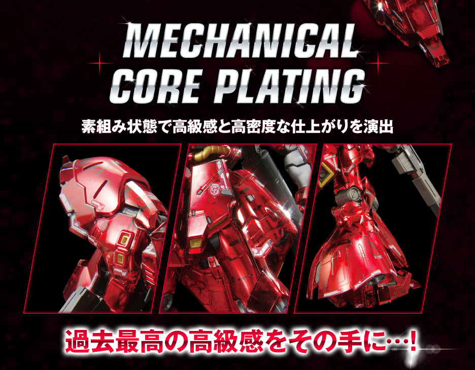 RG 1/144 Gundam Base Limited Sazabi [Mechanical Core Plating
