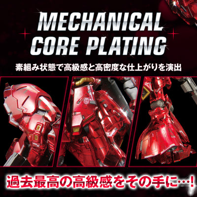 RG 1/144 Gundam Base Limited Sazabi [Mechanical Core Plating]